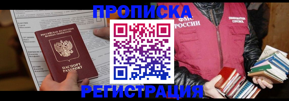 временная регистрация гарантия в Самарской области