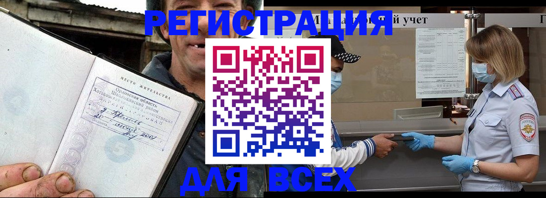 купить прописку в Самарской области