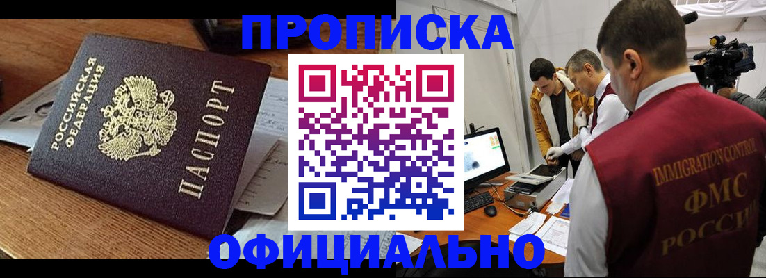 прописка иностранных граждан в Самарской области